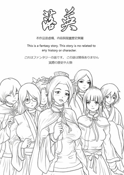 落英 - English Translated