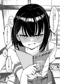 Jūrin shite agemasu ne ♡ / I'll trample all over you, okay? ♡