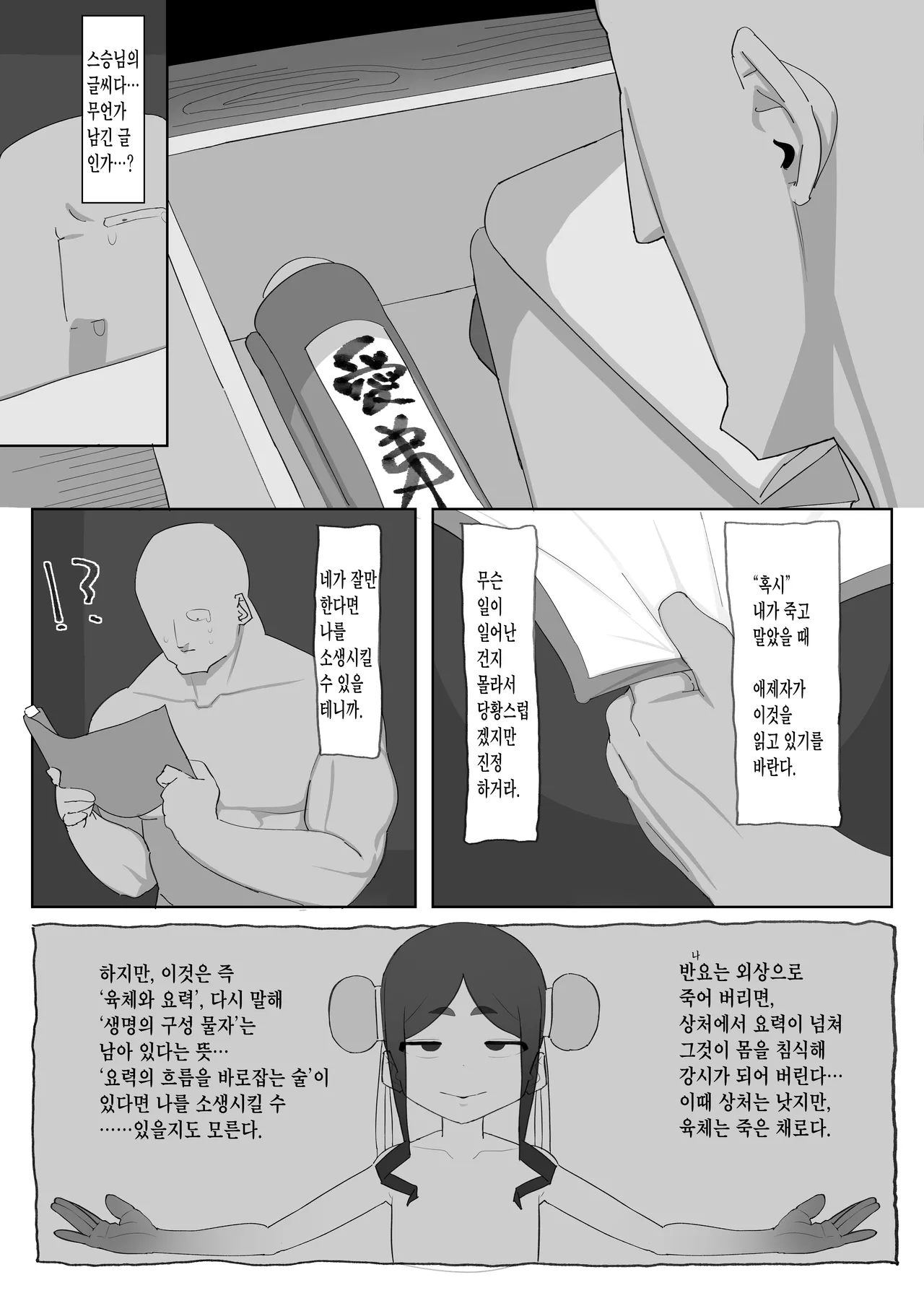 Shinda Tsuide ni Mama ni Nare page 5 full
