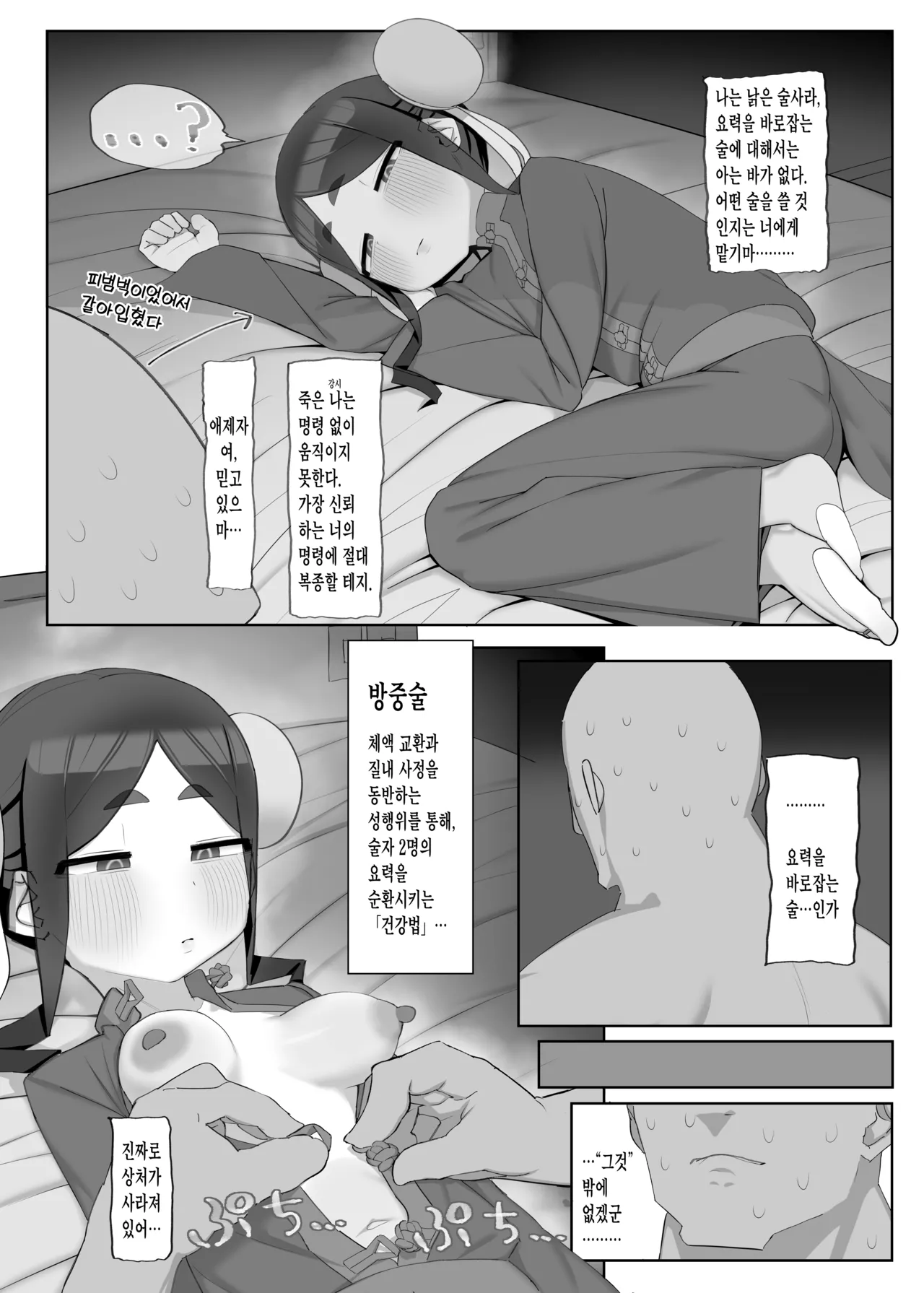 Shinda Tsuide ni Mama ni Nare page 6 full