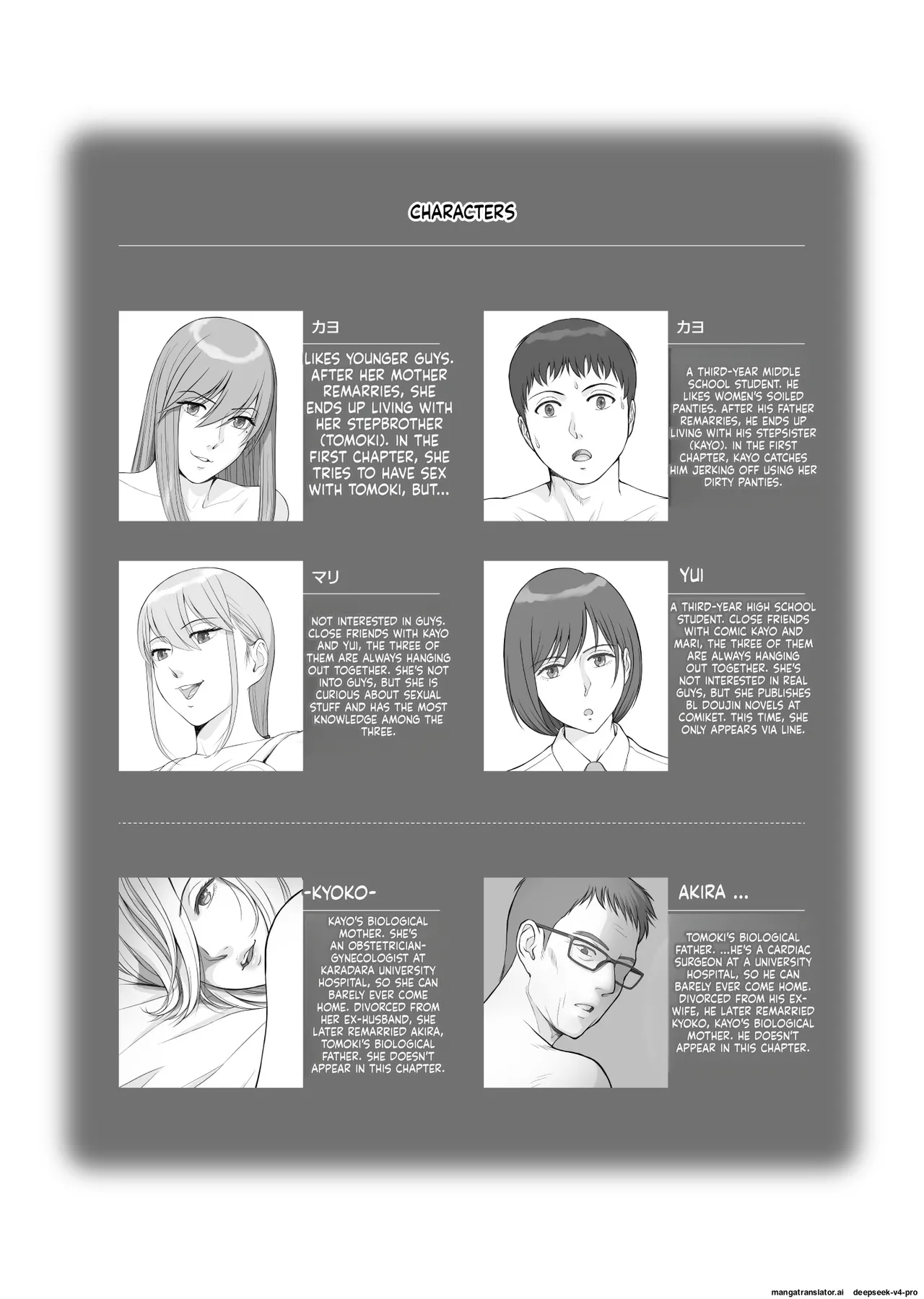 Natsu no Gikou Ch.2 "Ane x Otouto Hen page 2 full