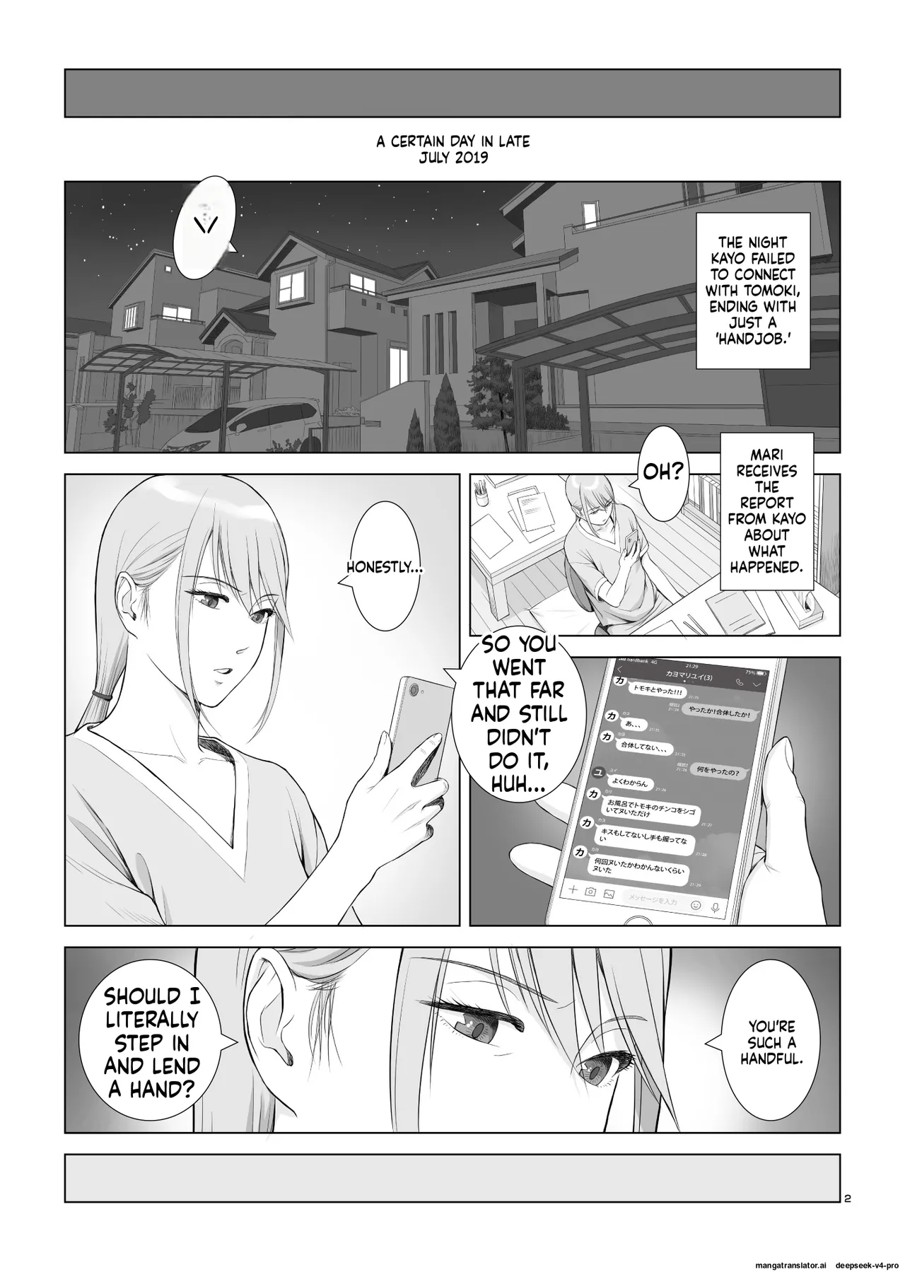 Natsu no Gikou Ch.2 "Ane x Otouto Hen page 4 full