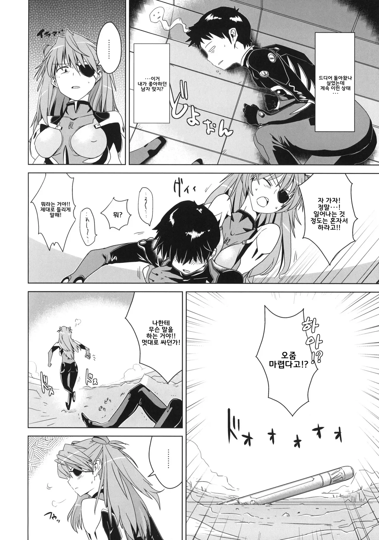 C83  Shikinami Gankihime | 얼굴에 걸터앉는 시키나미 공주님 page 3 full