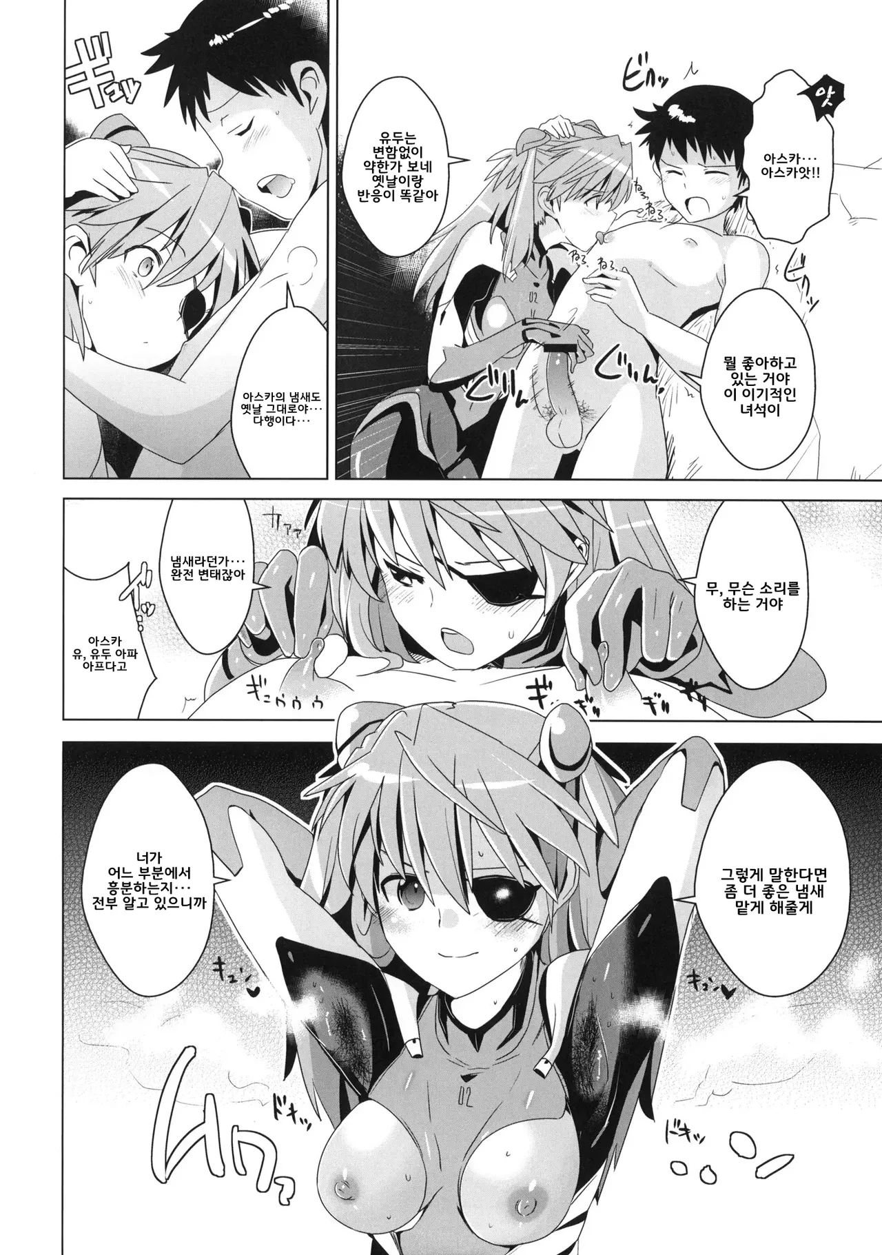 C83  Shikinami Gankihime | 얼굴에 걸터앉는 시키나미 공주님 page 7 full