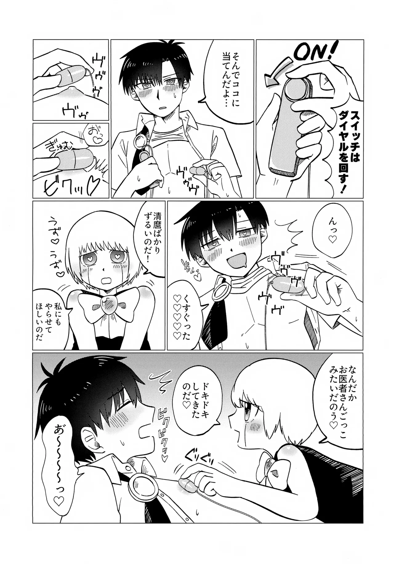 “Konna Barukan Shiranai Noda…♡” Ecchi na Omocha to Saimin Barukan page 9 full