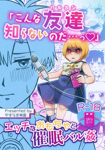 “Konna Barukan Shiranai Noda…♡” Ecchi na Omocha to Saimin Barukan cover