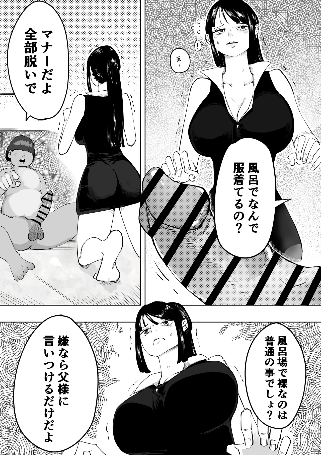 若かりし何でもするロビンちゃん page 4 full