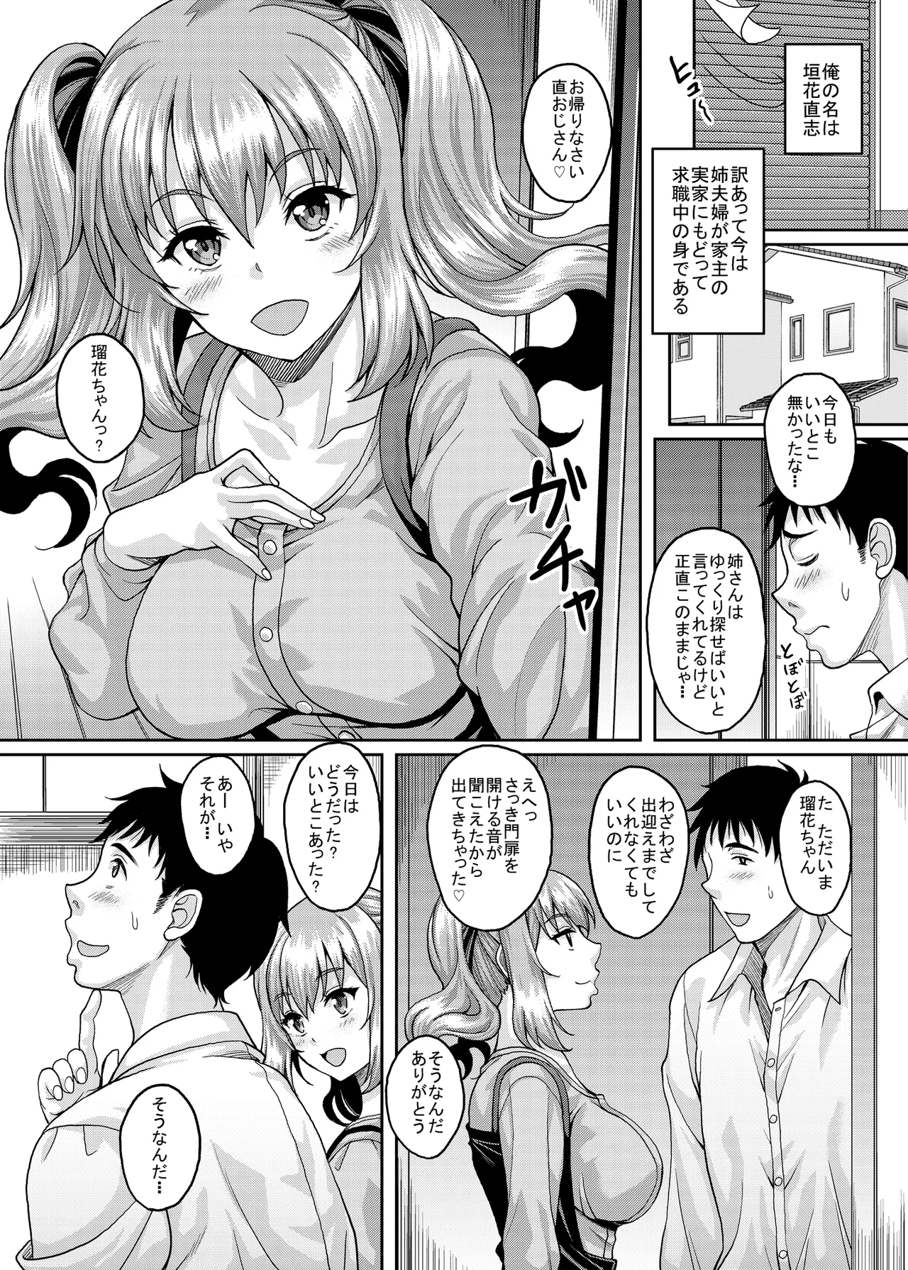 Loli-gao Kyonyuu JK no Meikko ga Iru Fuuzoku ga Arutte Hontou desu ka? after + Soushuuhen page 3 full