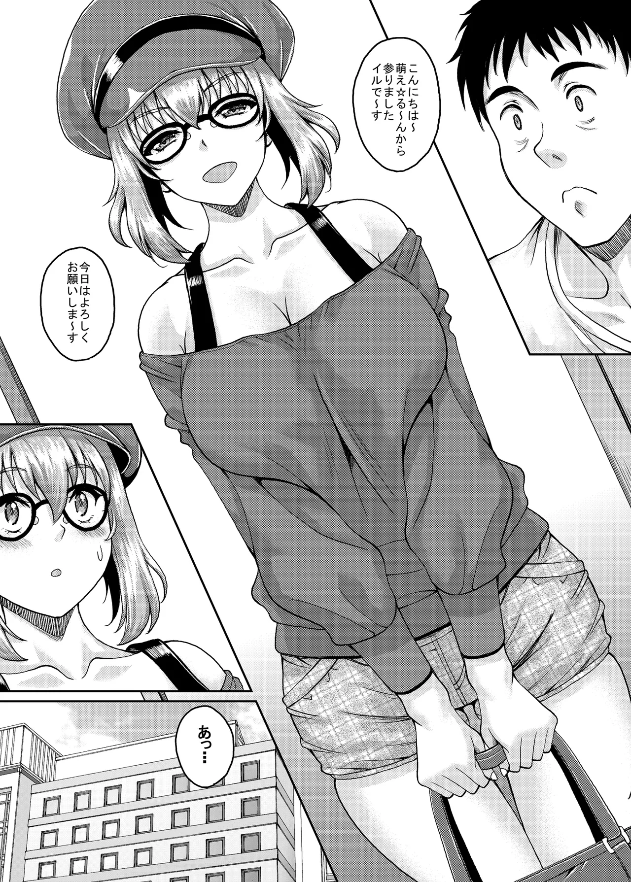 Loli-gao Kyonyuu JK no Meikko ga Iru Fuuzoku ga Arutte Hontou desu ka? after + Soushuuhen page 6 full