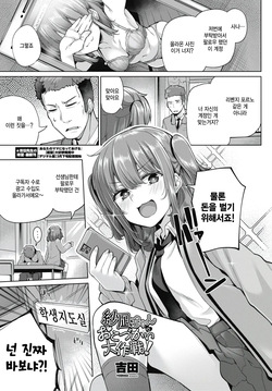 Sana chan no okodukai dasakusen!