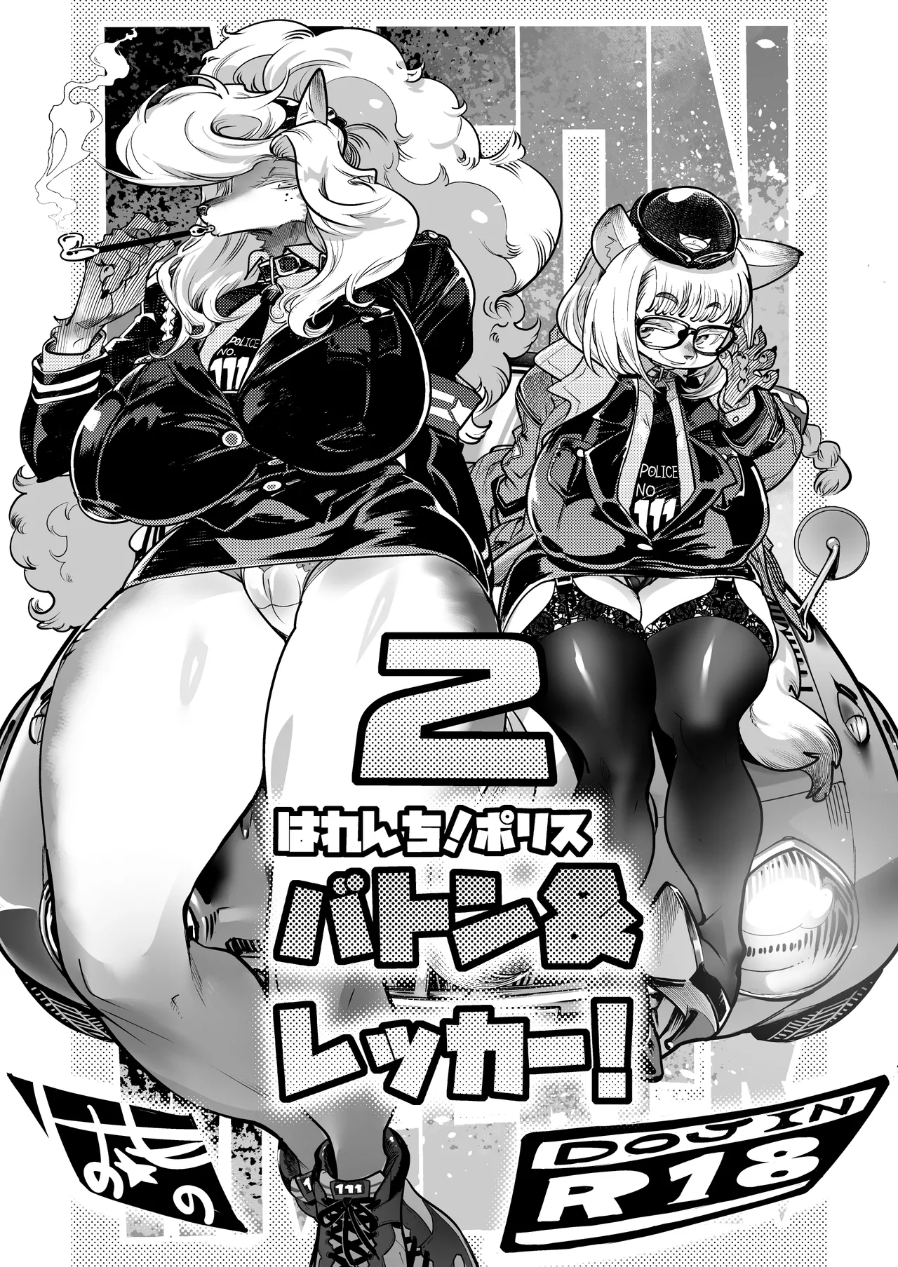 Harenchi! Police Baton &amp; Wrecker 2 page 1 full