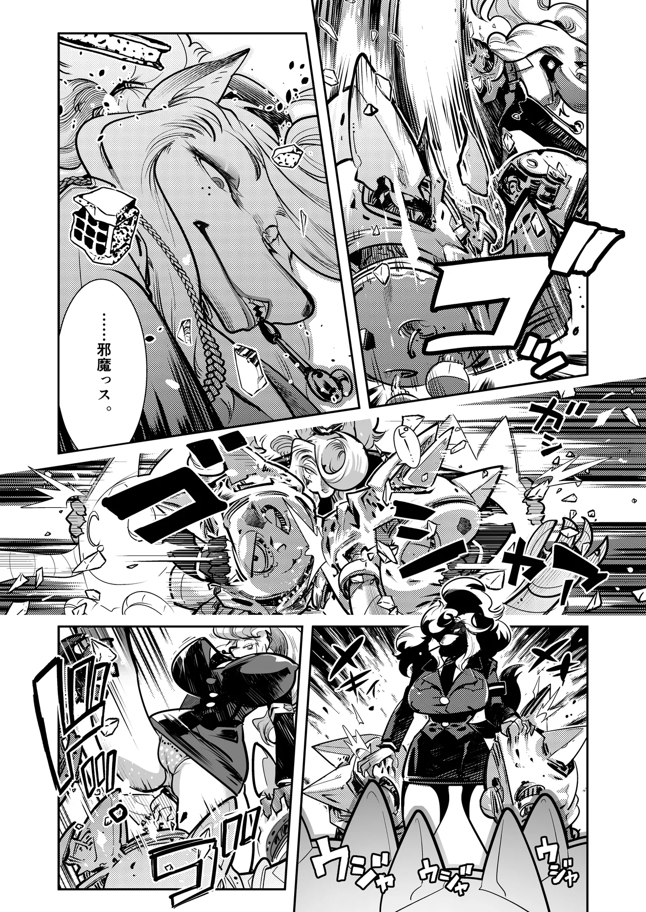 Harenchi! Police Baton &amp; Wrecker 2 page 10 full
