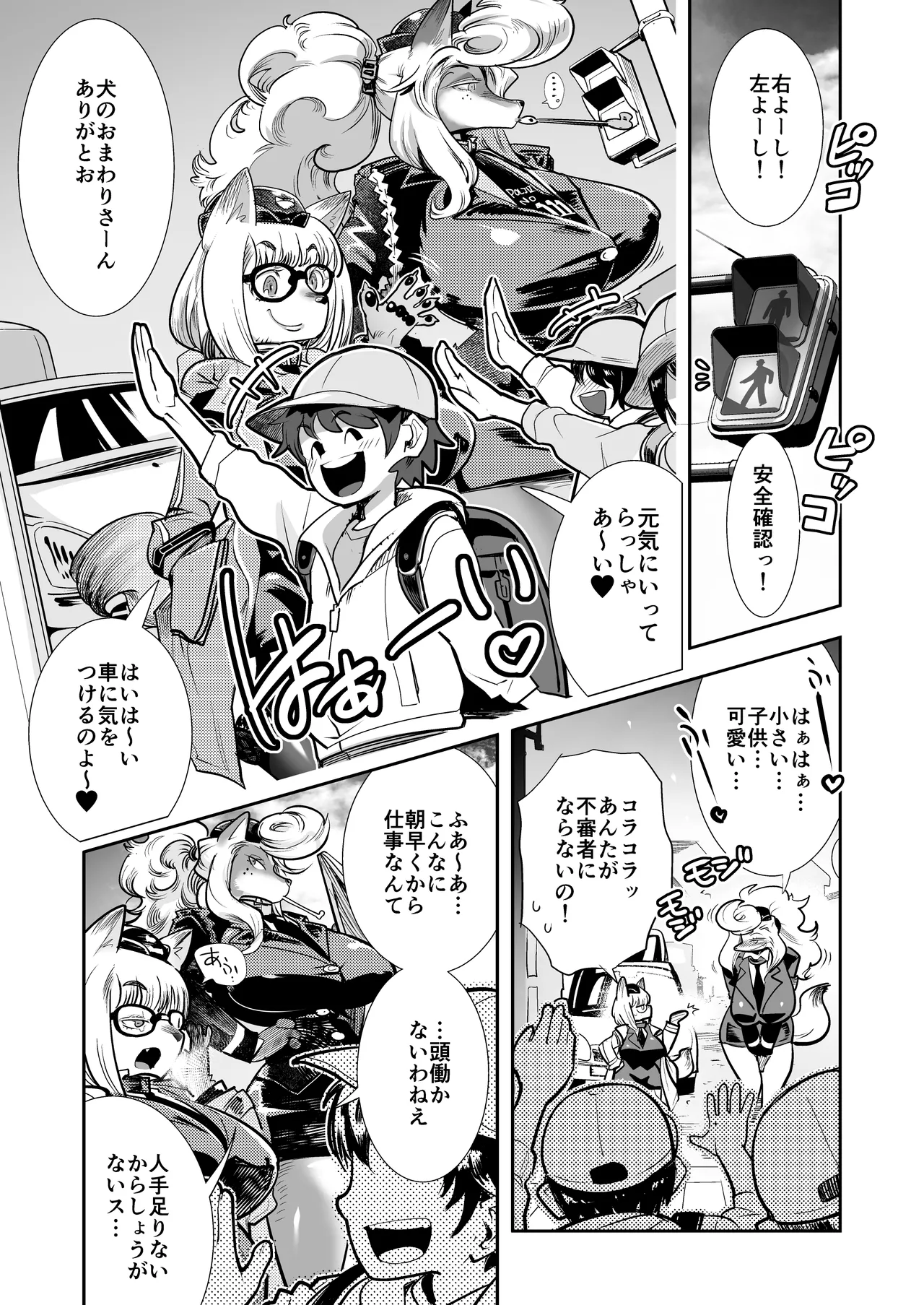 Harenchi! Police Baton &amp; Wrecker 2 page 2 full