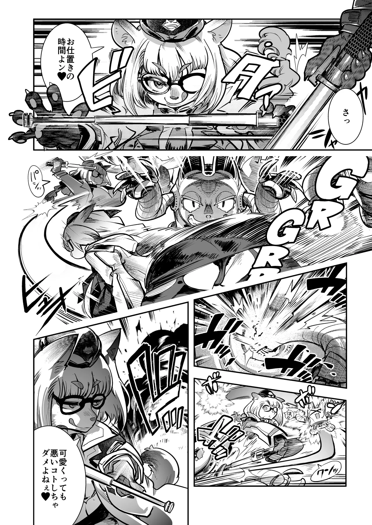 Harenchi! Police Baton &amp; Wrecker 2 page 9 full