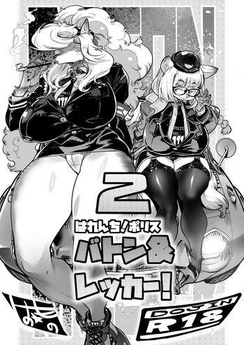 Harenchi! Police Baton &amp; Wrecker 2 cover