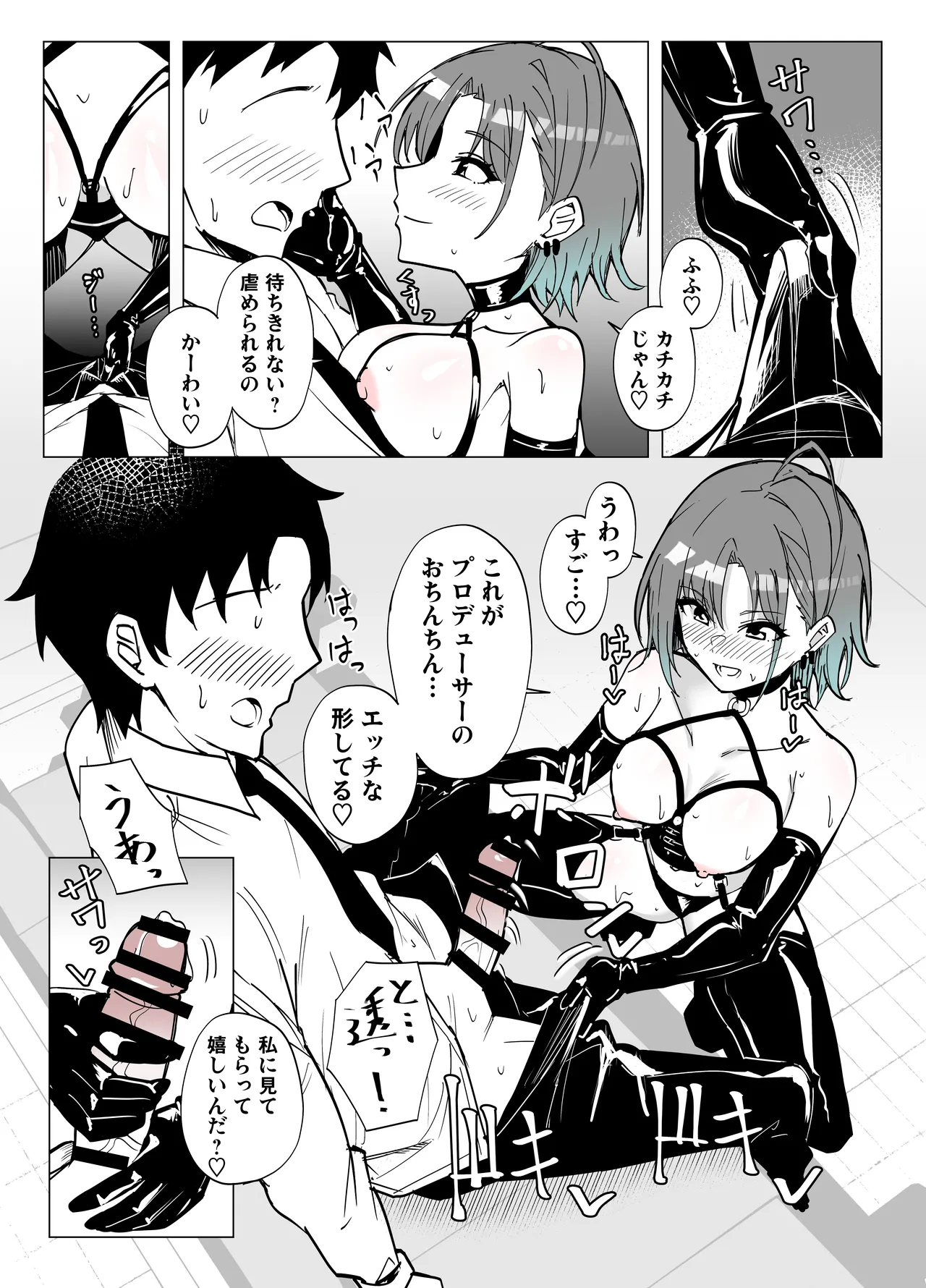 透に責め搾られる page 4 full