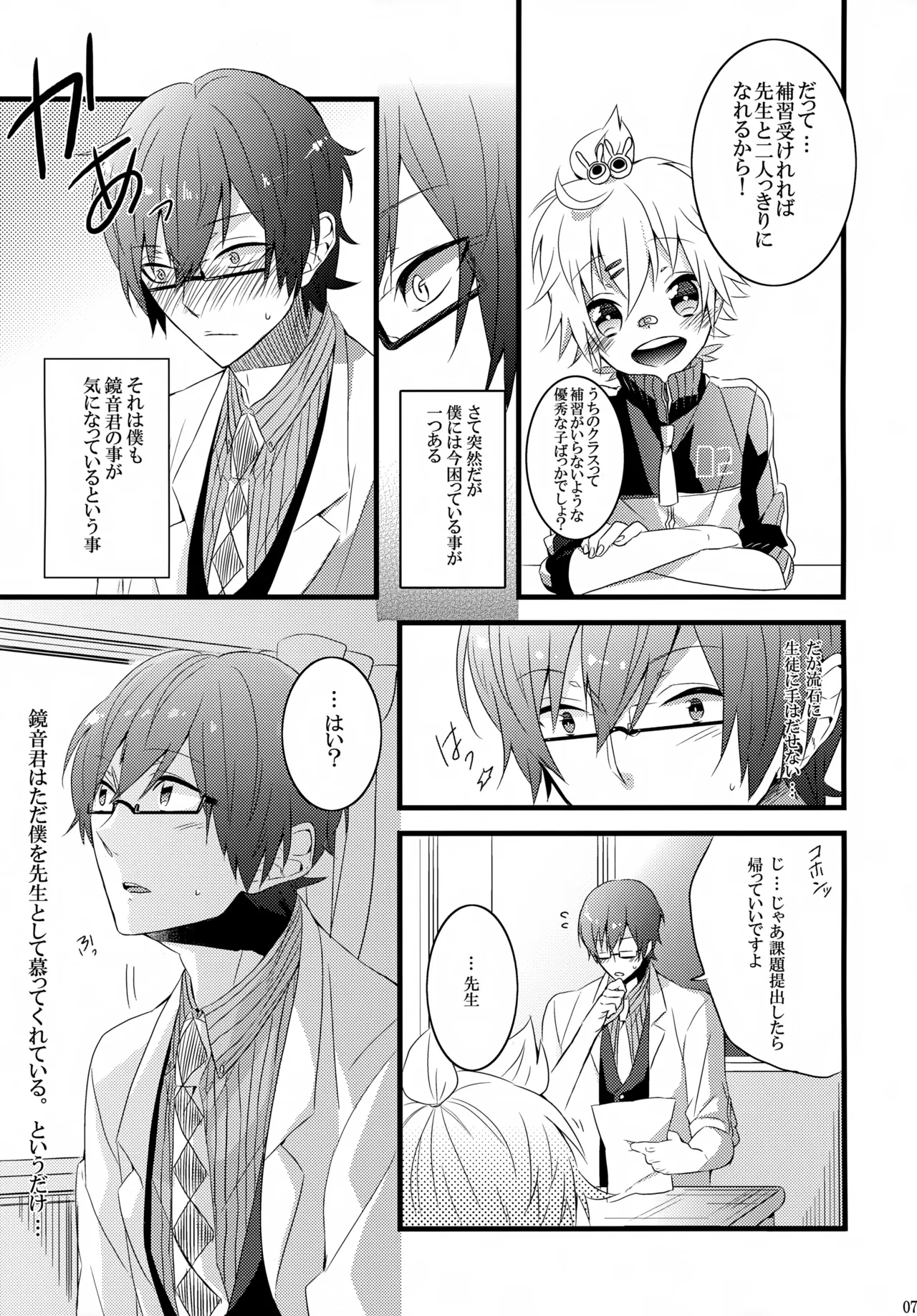 Koi Shite Kiss Shite Dakishimete page 6 full