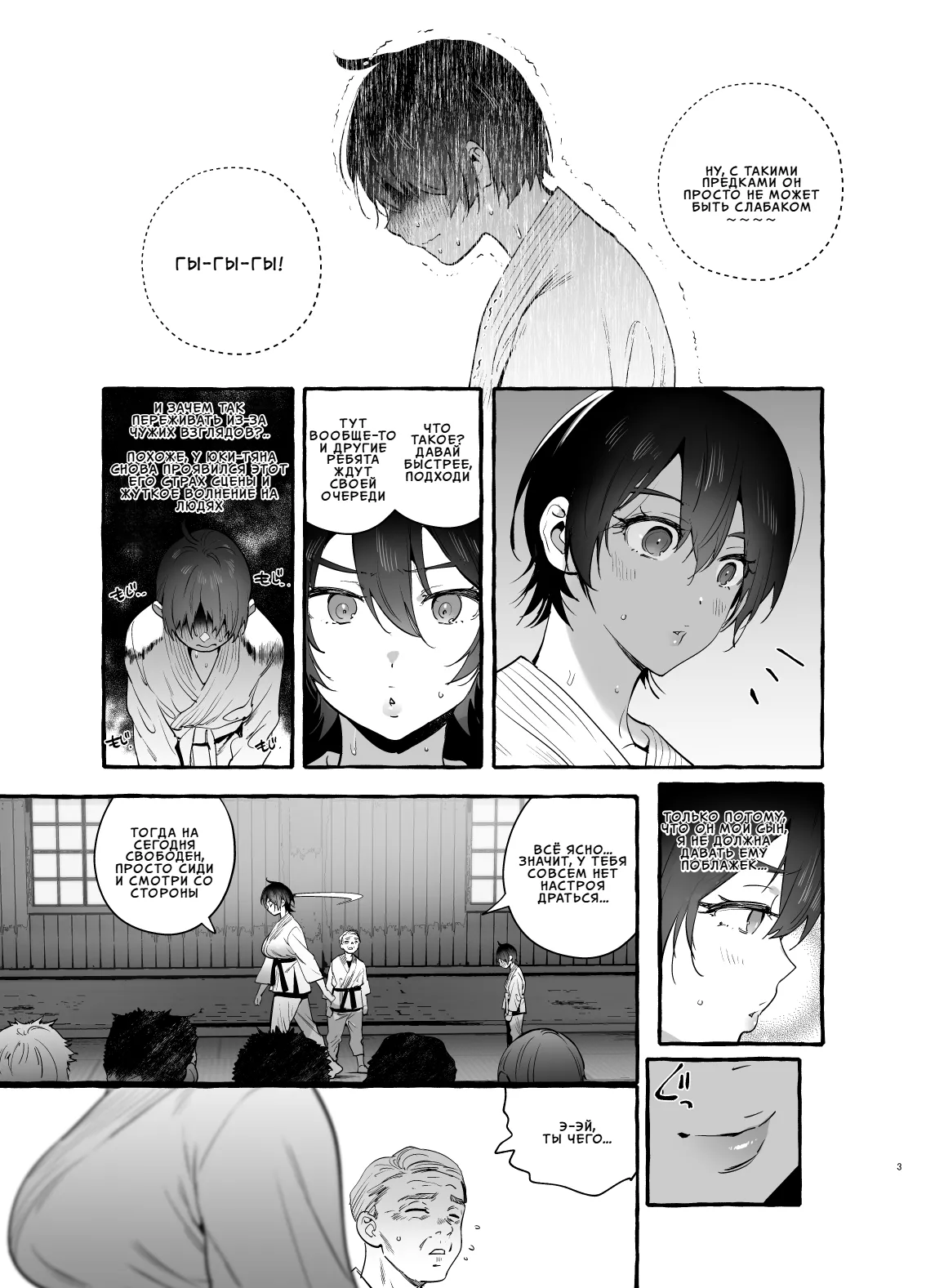 Deka Tsuyo Mama wa Boku ni Amai. | Большая и сильная мамочка так добра ко мне page 4 full