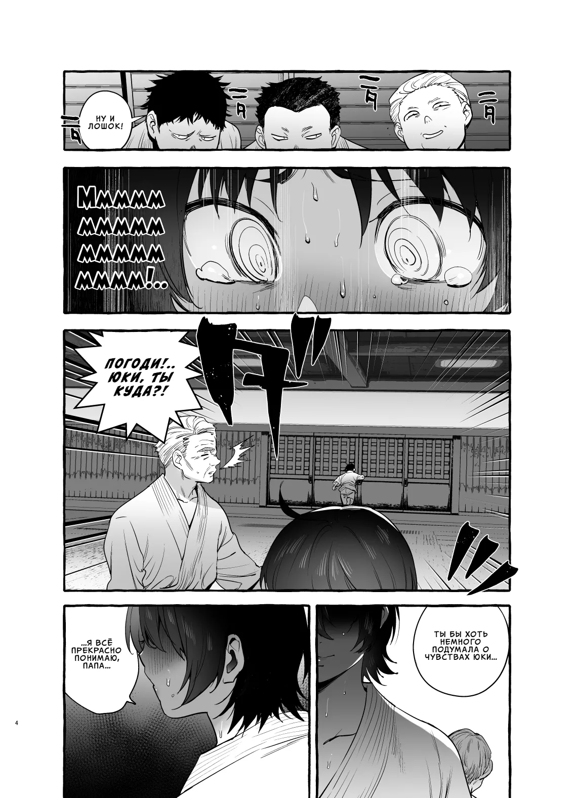 Deka Tsuyo Mama wa Boku ni Amai. | Большая и сильная мамочка так добра ко мне page 5 full