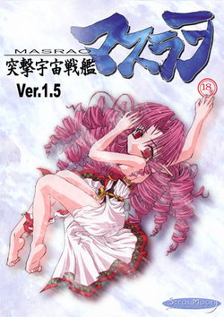 Totsugeki Uchuu Senkan Masrao Ver.1.5