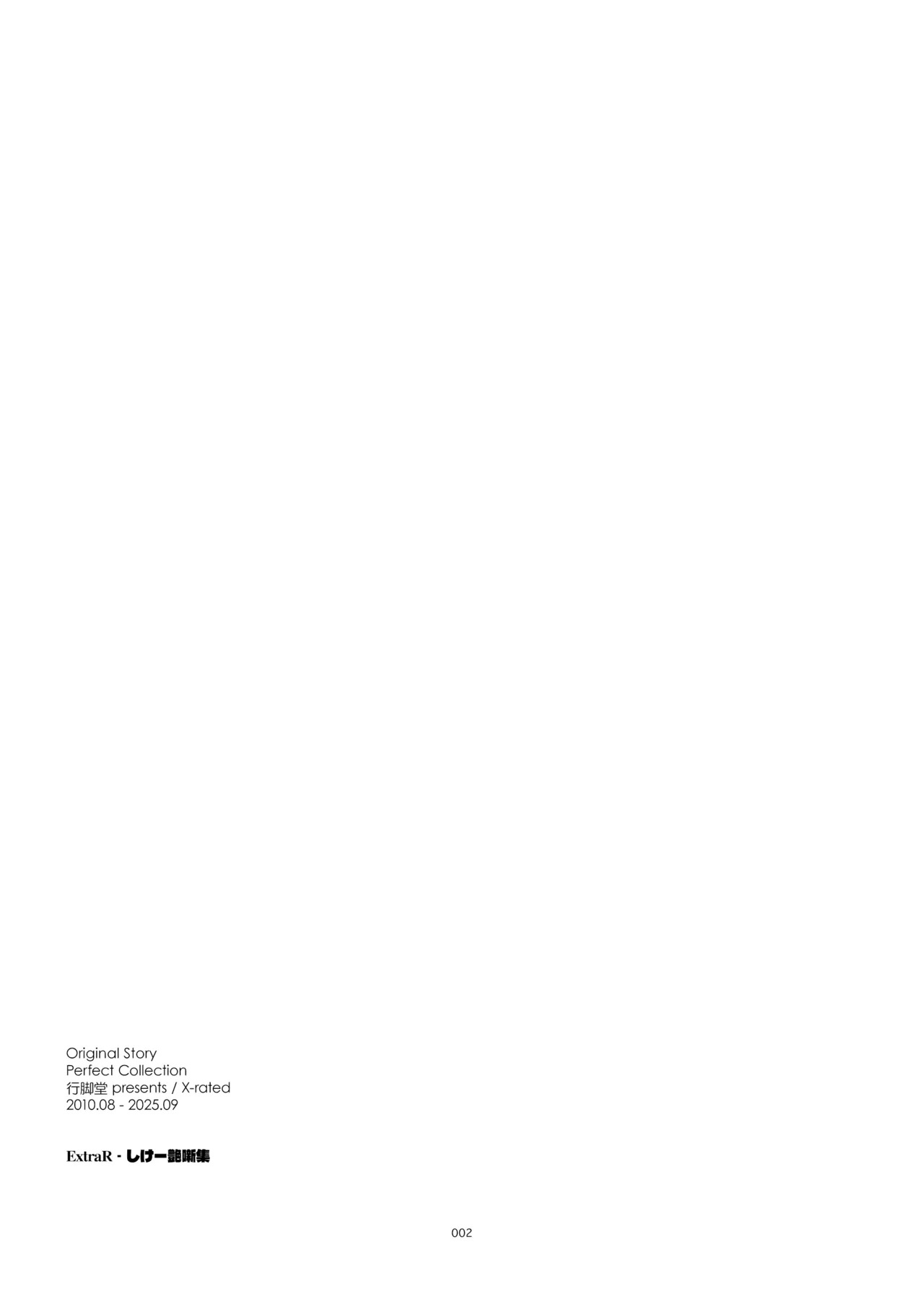 ExtraR Shikei Enza Shuu page 2 full