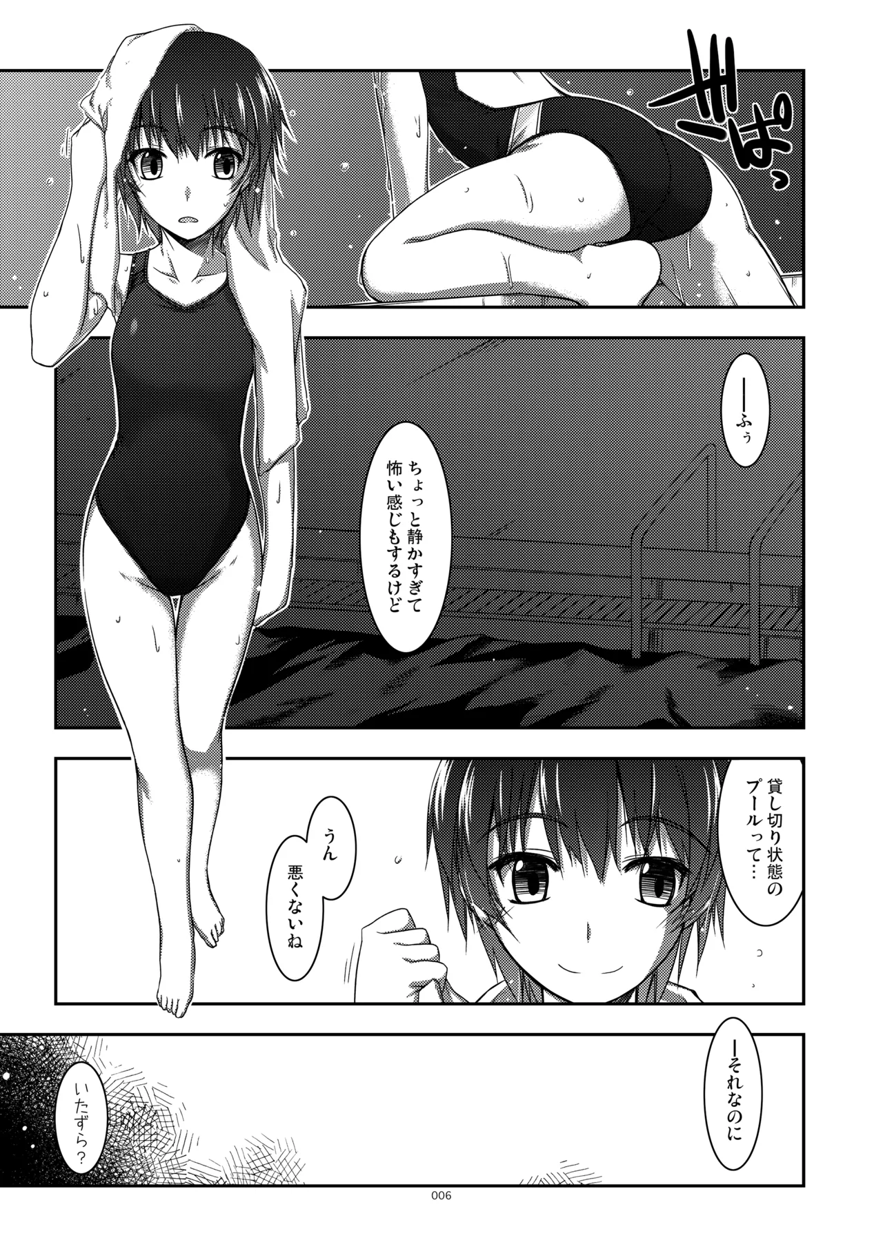 ExtraR Shikei Enza Shuu page 6 full