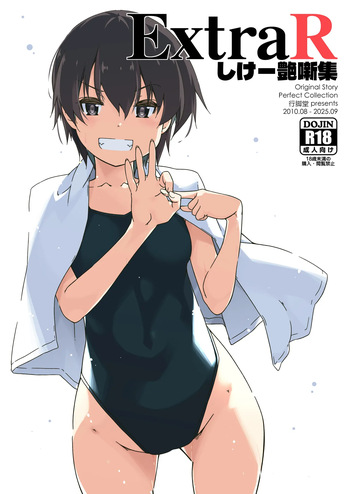 ExtraR Shikei Enza Shuu cover