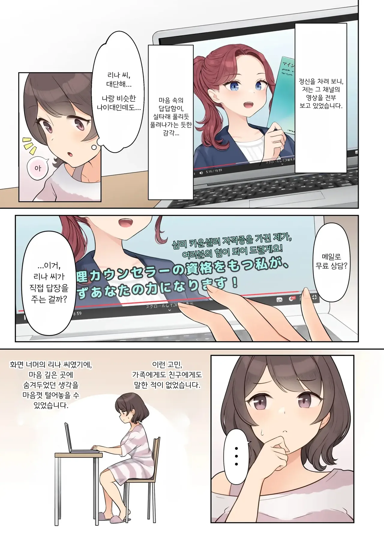 Shuuchi! Mental Health Seminar de Zenra ni Sareta Watashi | 수치! 멘탈 헬스 세미나에서 알몸이 된 나 page 3 full