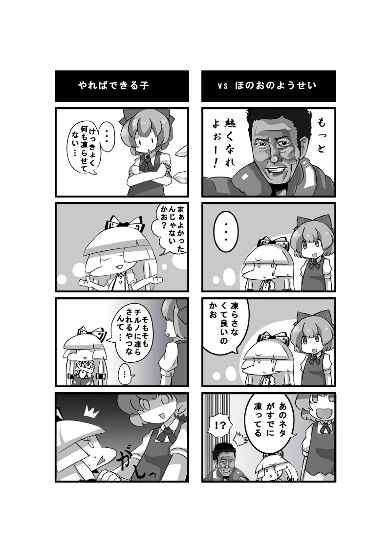 Kowaremono page 10 full