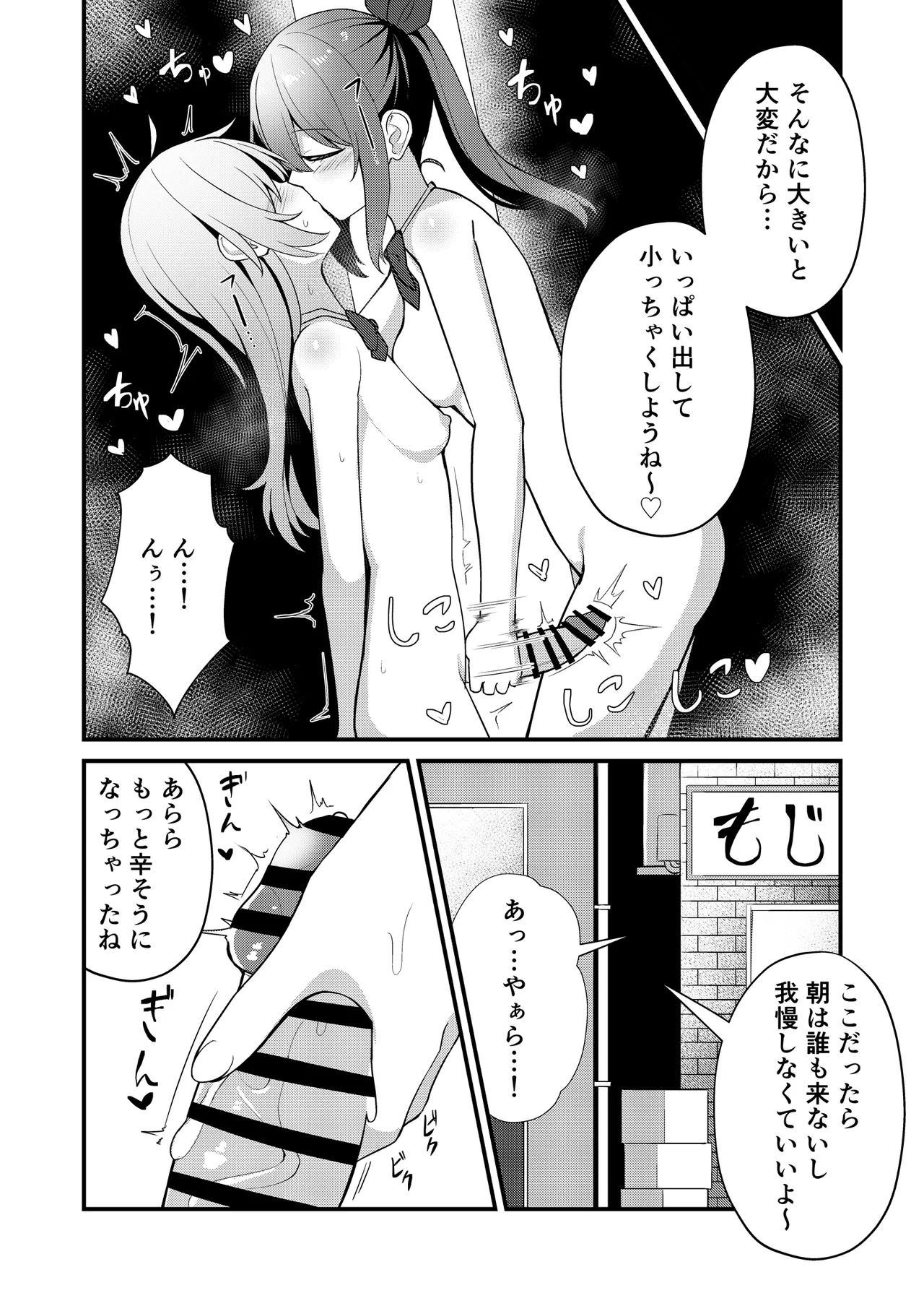 Watashi no gakkoode wa zenra de tookoo shimasu page 8 full