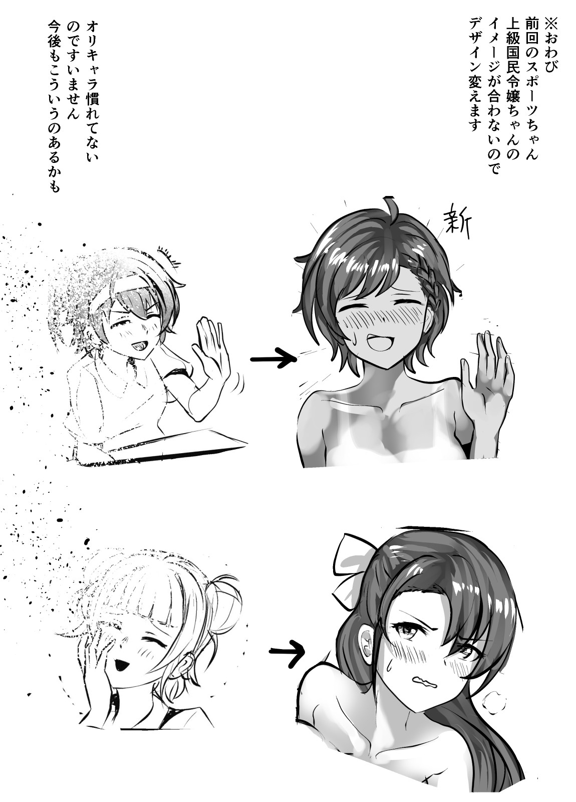 性欲処理委員会2話 page 2 full