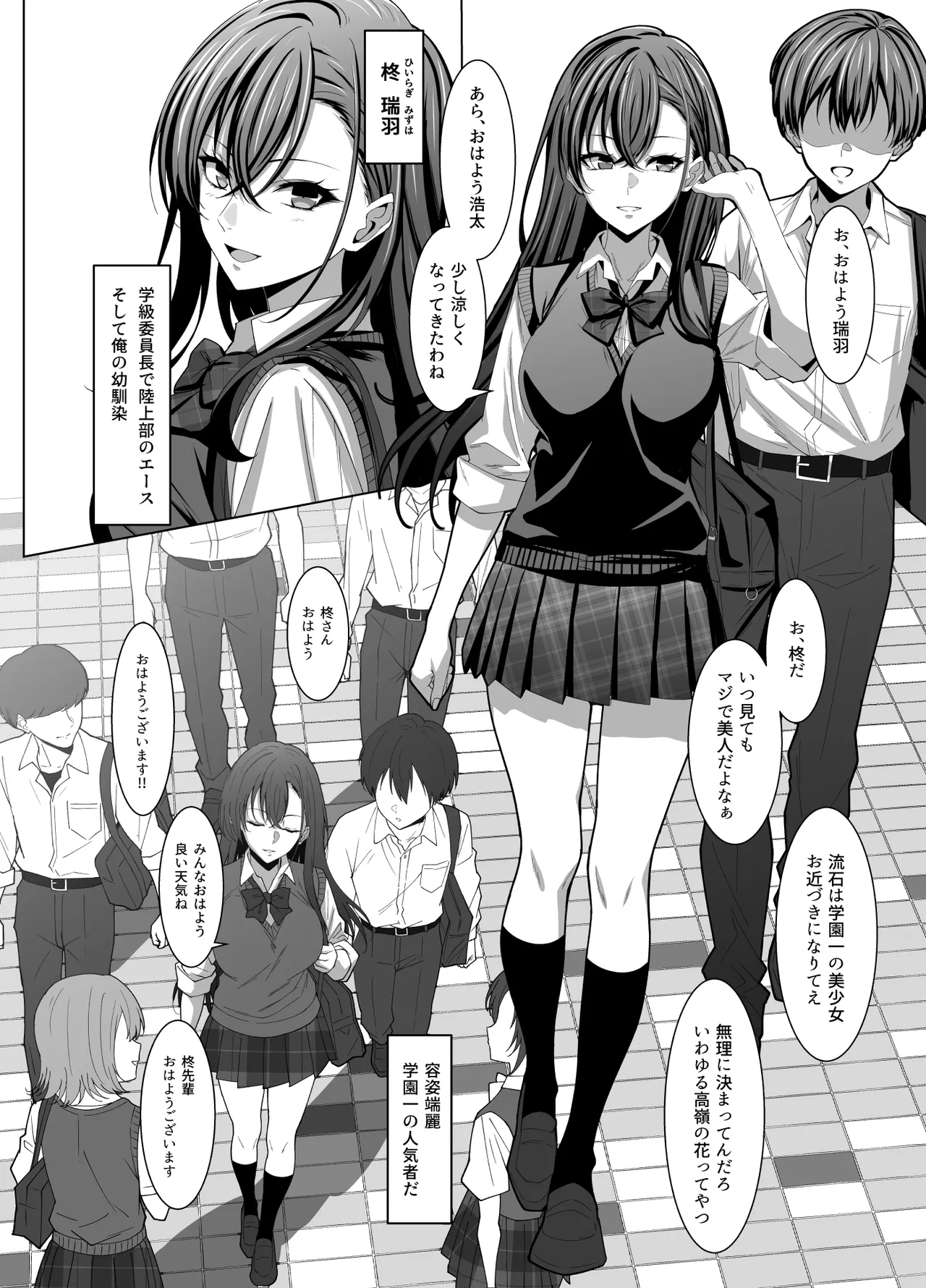 Osananajimi wa Seihoushi Toban page 3 full