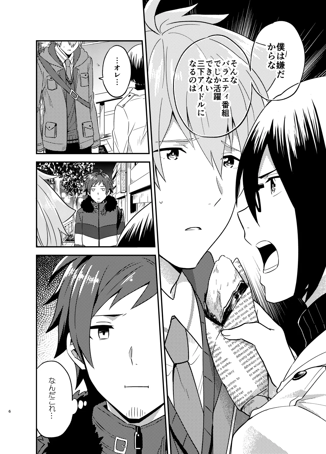 I'm Hungry Now page 6 full