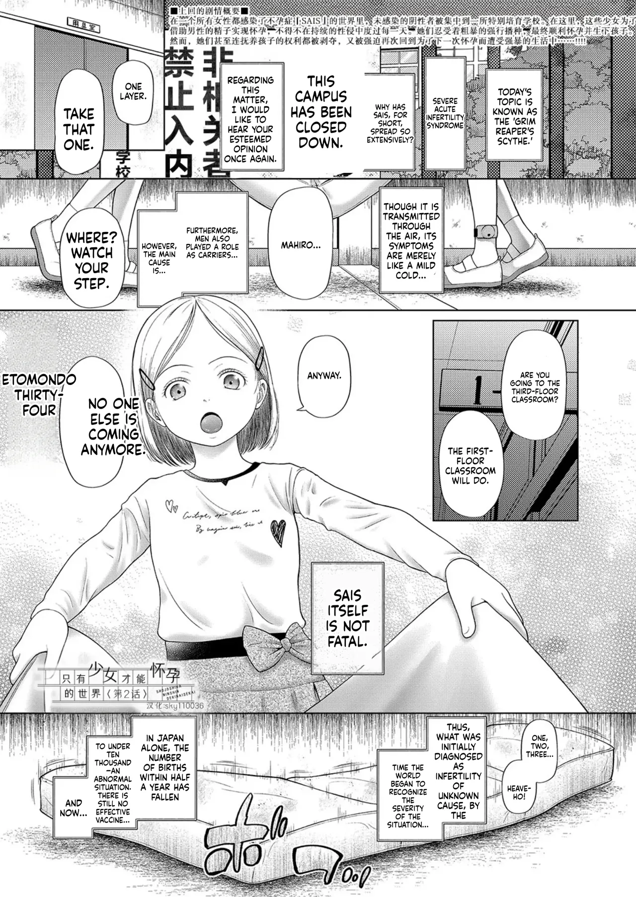 Shoujo shika Ninshin dekinai Sekai 〈dai 2-wa〉 page 1 full
