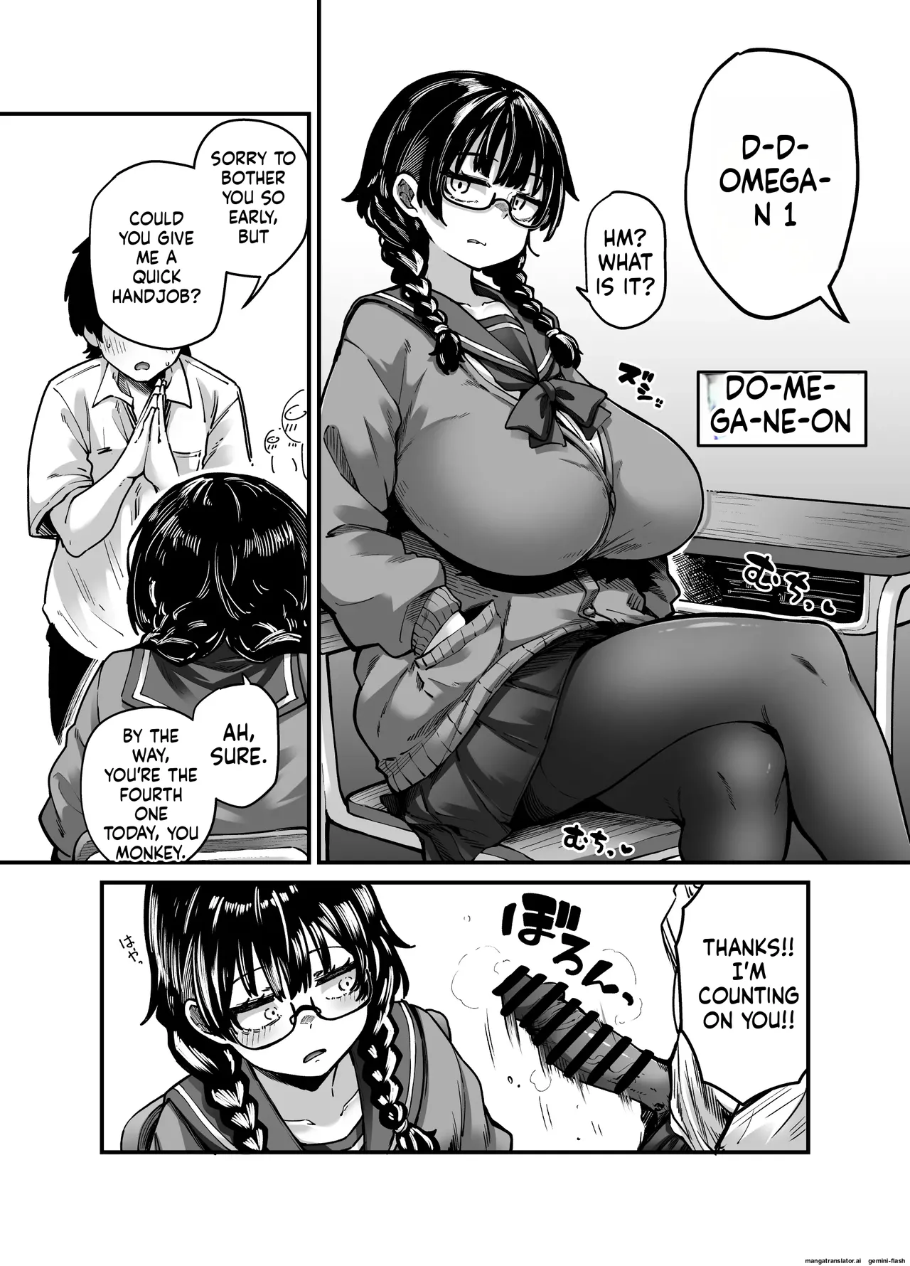 目つきも口も悪いけどちゃんとお願いしたら大体なんでもしてくれるドえろい眼鏡っ娘のドメガ page 3 full