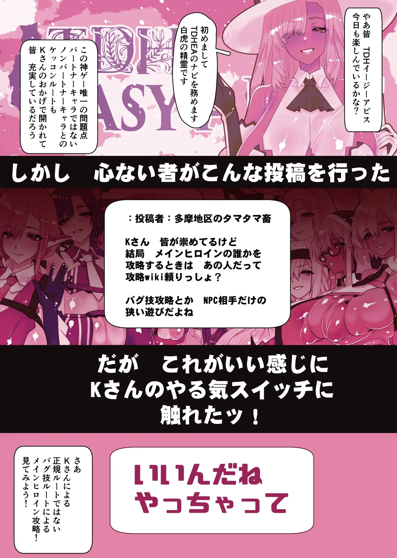 Fu Ninki Hiroin to Kekkon Shiyo! page 2 full