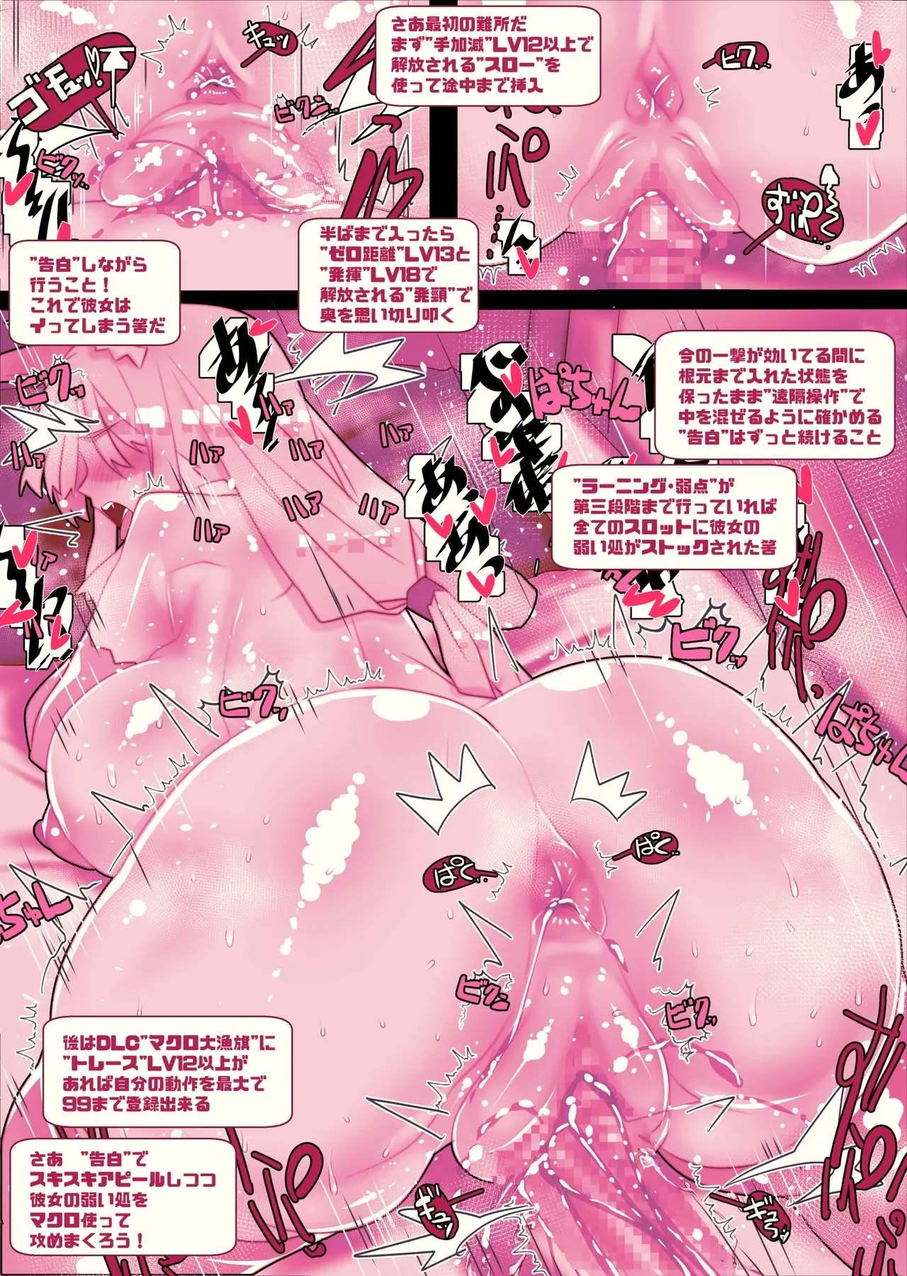 Fu Ninki Hiroin to Kekkon Shiyo! page 9 full