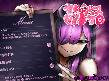 Succubus pin salon~ A story about a hero being captured and reduced to nothing more than a penis to be licked by succubi~ cover