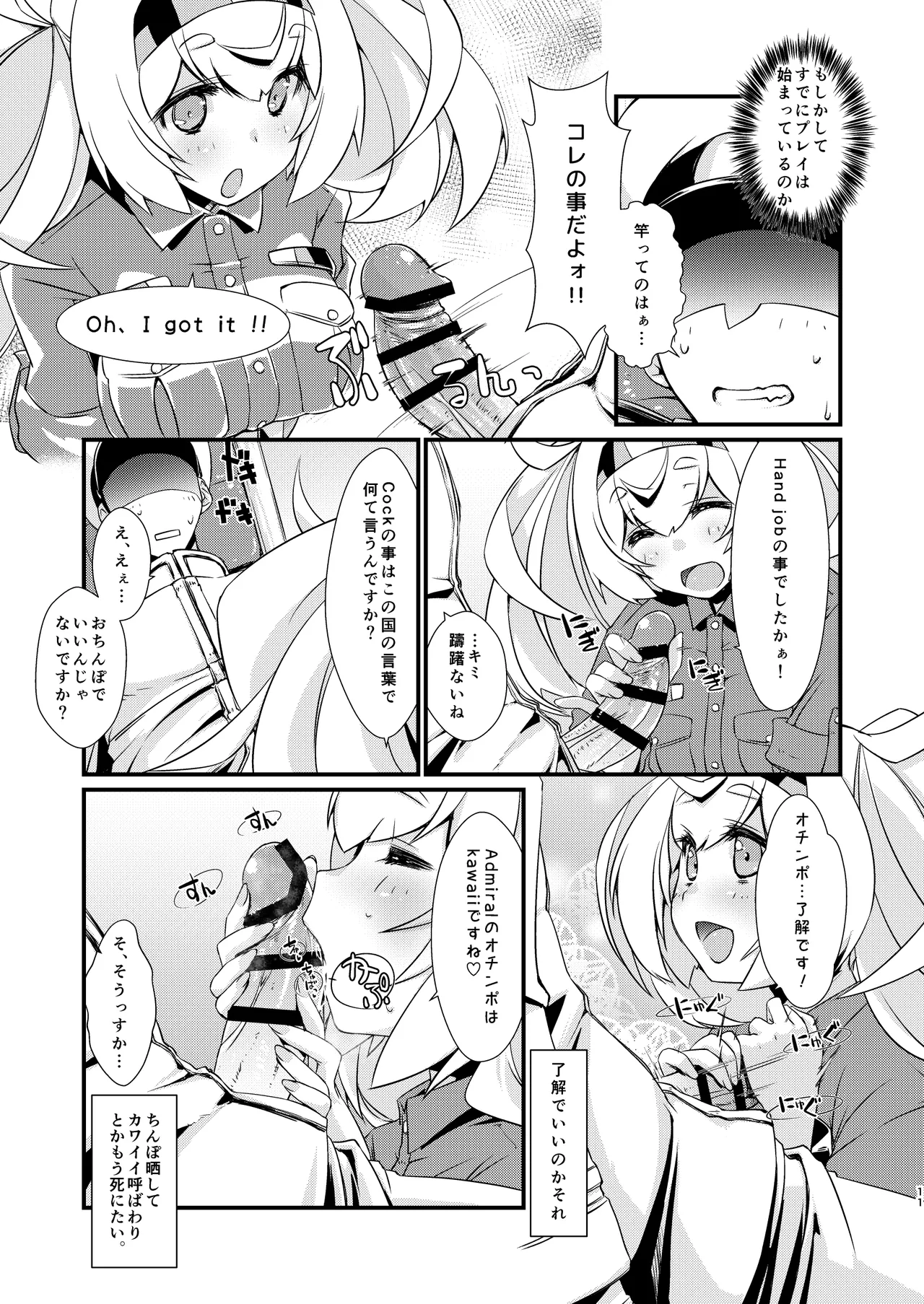 Ganbii-chan wa Mayowanai! page 10 full