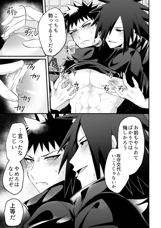 Jijii ga Darusugiru page 10 full