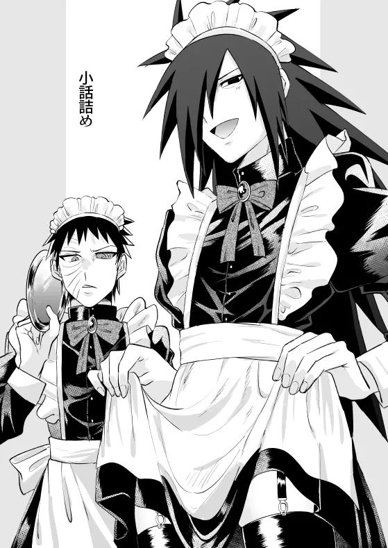 Jijii ga Darusugiru page 2 full