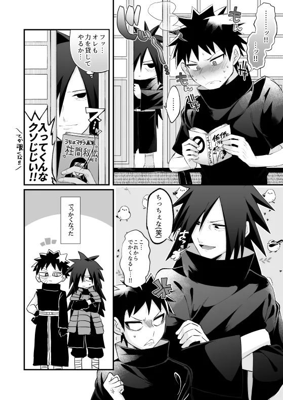 Jijii ga Darusugiru page 5 full