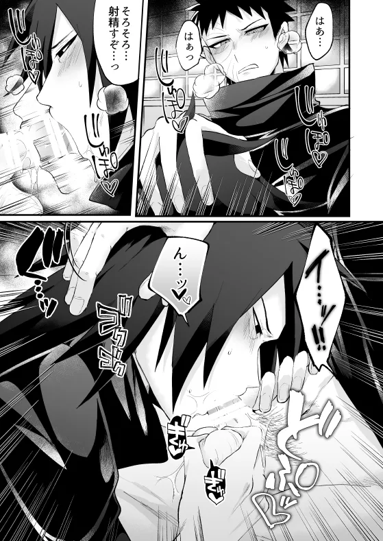 Jijii ga Darusugiru page 8 full