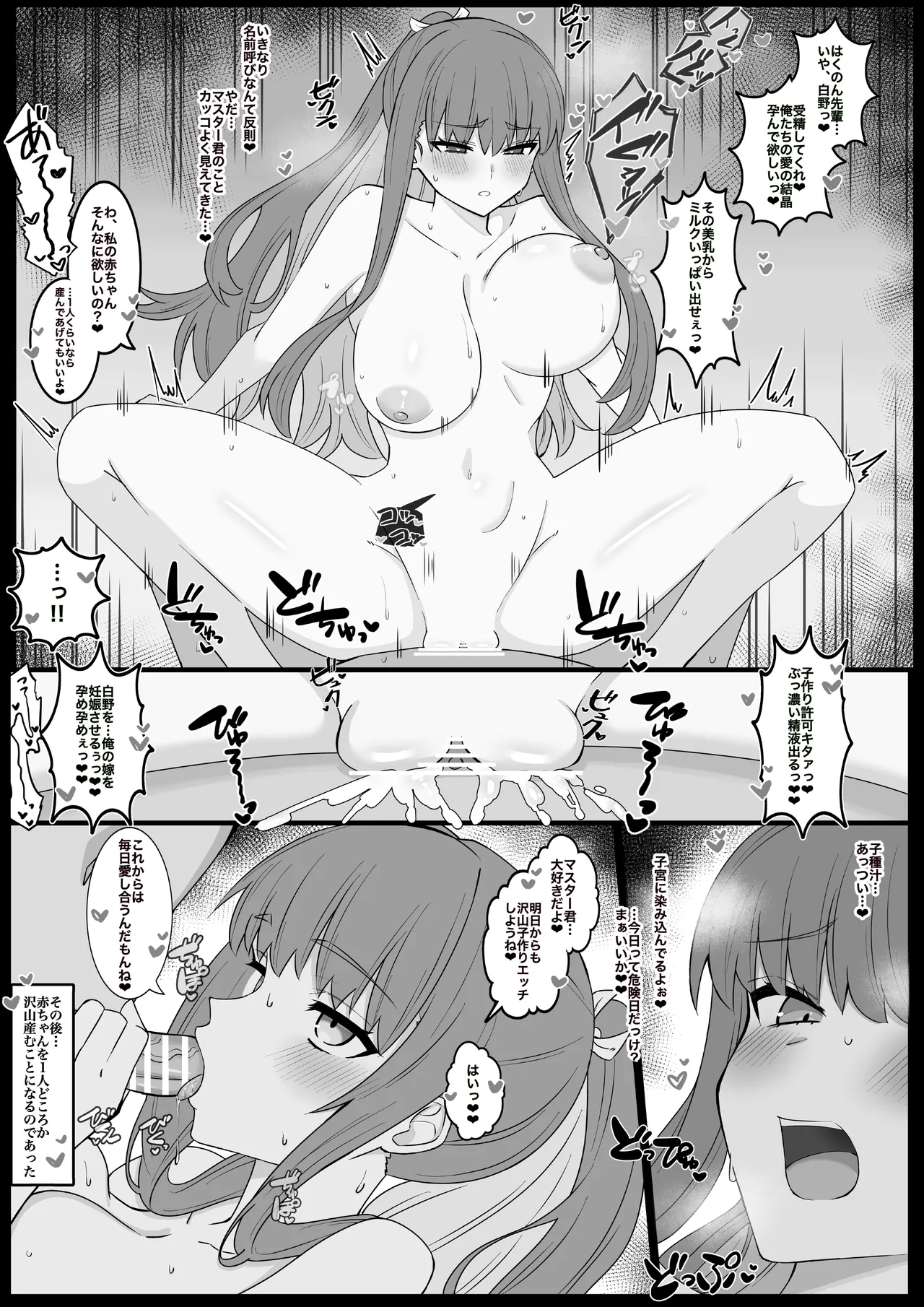 Mashou na Senpai, Kouhai ni Otsu page 3 full