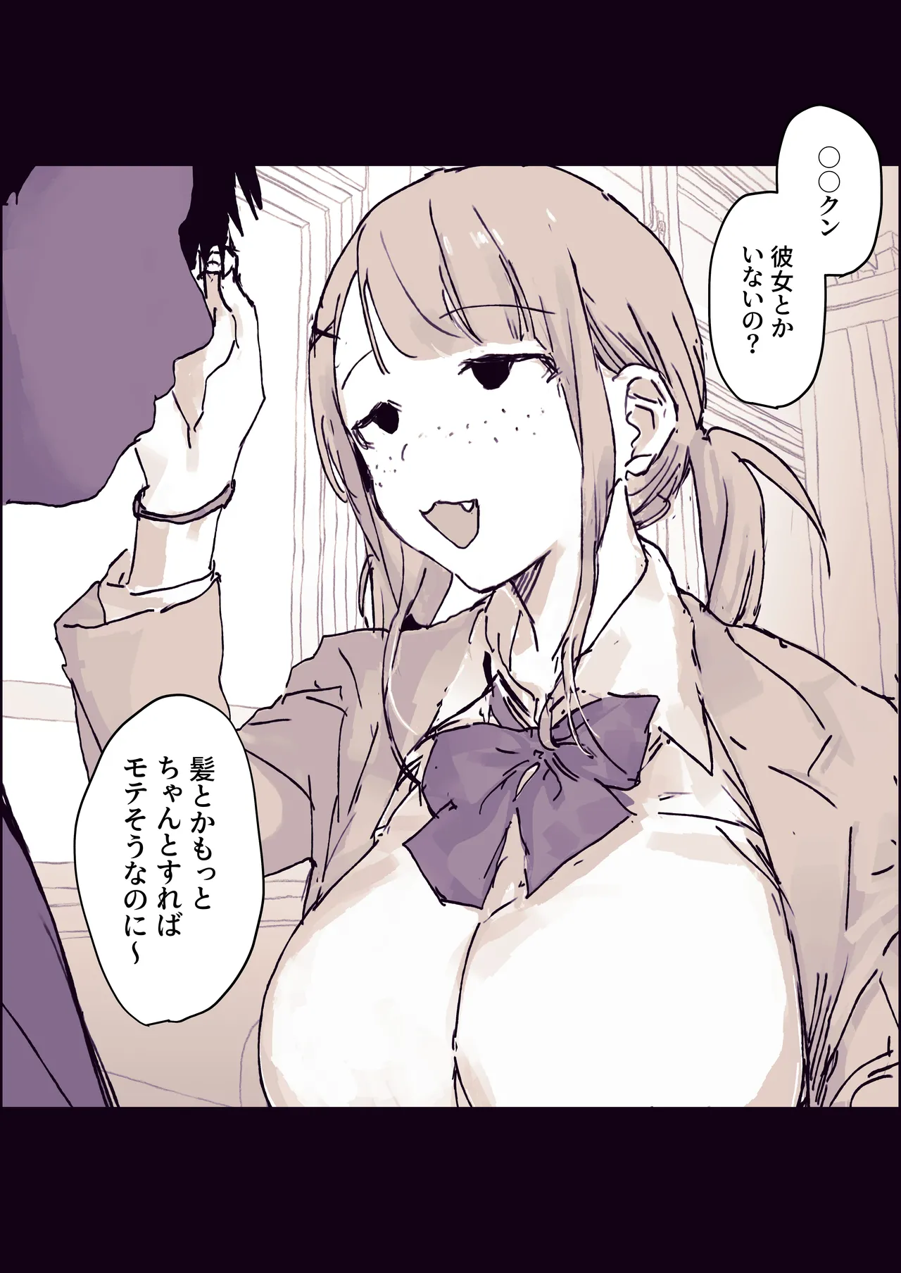ぽりうれたん  2026.06.25 page 2 full