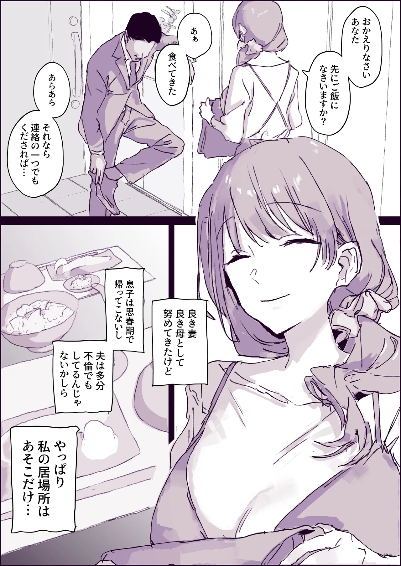ぽりうれたん  2026.06.25 page 6 full