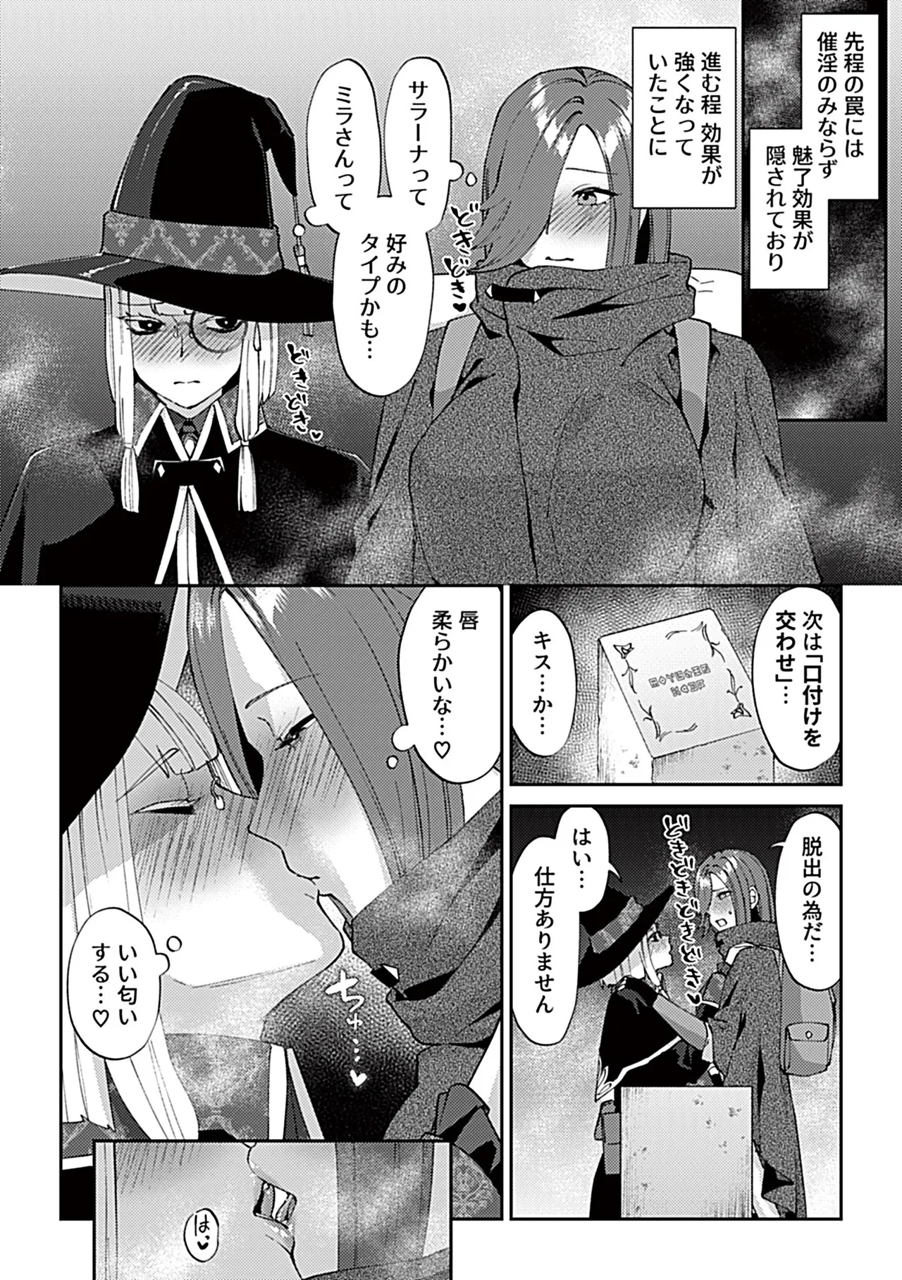 COMIC GEE vol.42 page 10 full