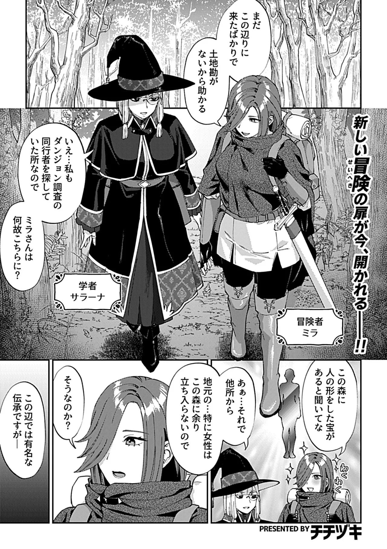 COMIC GEE vol.42 page 5 full