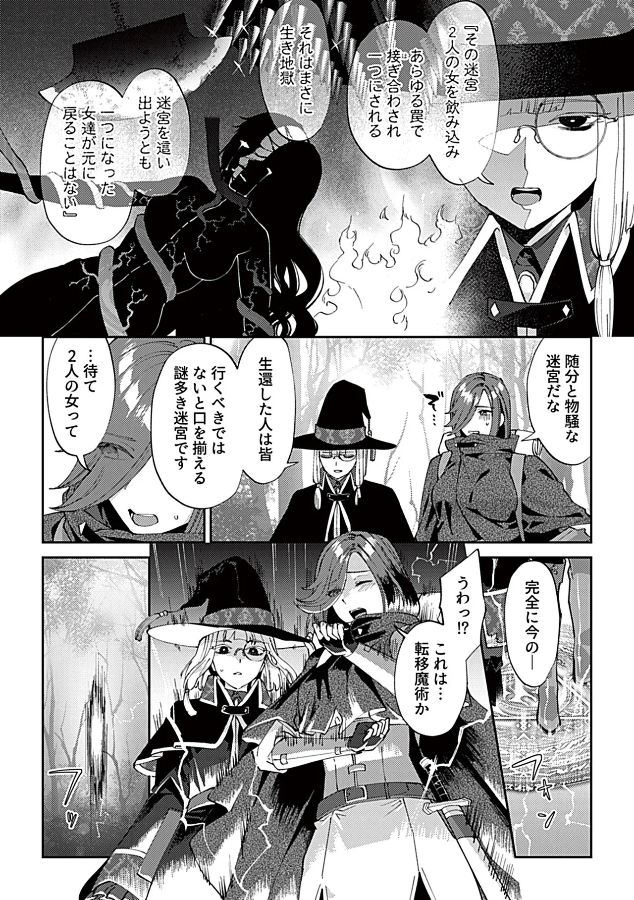 COMIC GEE vol.42 page 6 full