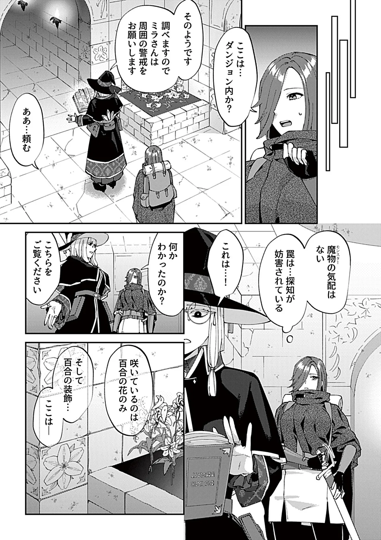 COMIC GEE vol.42 page 7 full